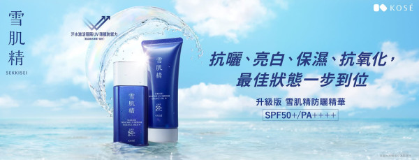 結業潮｜日牌美妝巨頭KOSE撤出港澳百貨專櫃！9月30日正式閉店！轉戰日資藥妝店 設駐店顧問