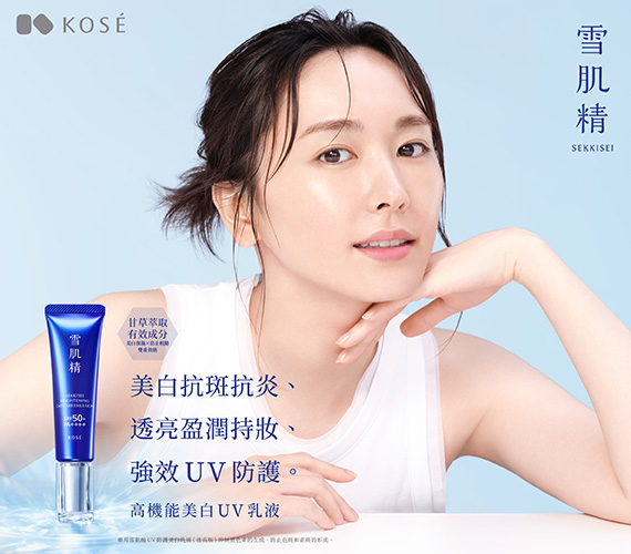 結業潮｜日牌美妝巨頭KOSE撤出港澳百貨專櫃！9月30日正式閉店！轉戰日資藥妝店 設駐店顧問
