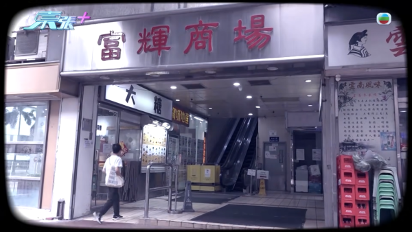 東張史上最大型掃黃行動！主持甘詠寧突擊馬鞍山邪骨窟！當場撞破人夫幫襯
