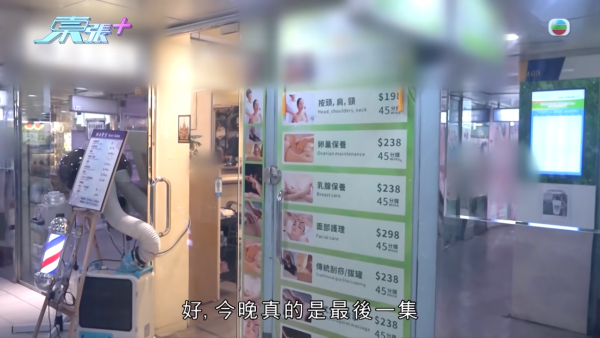 東張史上最大型掃黃行動！主持甘詠寧突擊馬鞍山邪骨窟！當場撞破人夫幫襯