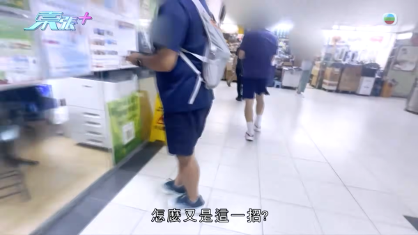 東張史上最大型掃黃行動！主持甘詠寧突擊馬鞍山邪骨窟！當場撞破人夫幫襯