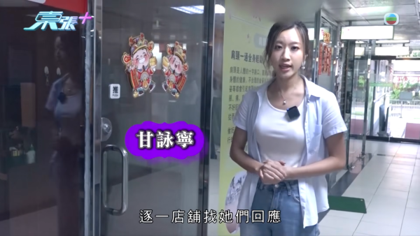 東張史上最大型掃黃行動！主持甘詠寧突擊馬鞍山邪骨窟！當場撞破人夫幫襯