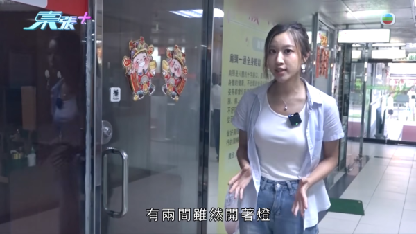 東張史上最大型掃黃行動！主持甘詠寧突擊馬鞍山邪骨窟！當場撞破人夫幫襯