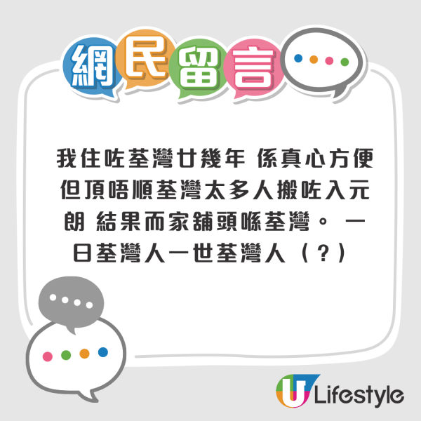 荃灣獲封SSR神區！居民狂讚5大生活配套：落雨唔使擔遮 惟1缺點成搬離主因