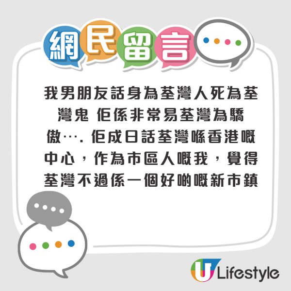 荃灣獲封SSR神區！居民狂讚5大生活配套：落雨唔使擔遮 惟1缺點成搬離主因