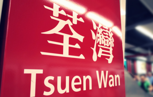 荃灣獲封SSR神區！居民狂讚5大生活配套：落雨唔使擔遮 惟1缺點成搬離主因