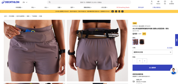 Decathlon平價跑步短褲爆紅！$199具360度環繞式收納腰帶 網民大讚：放哂電話同鎖匙都得