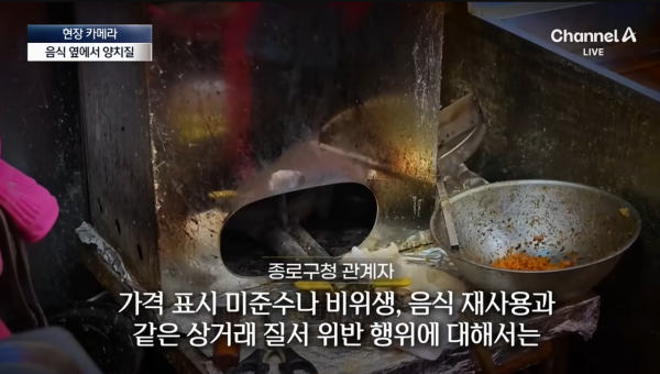 照片來源:YouTube@채널A News 照片來源:YouTube@채널A News