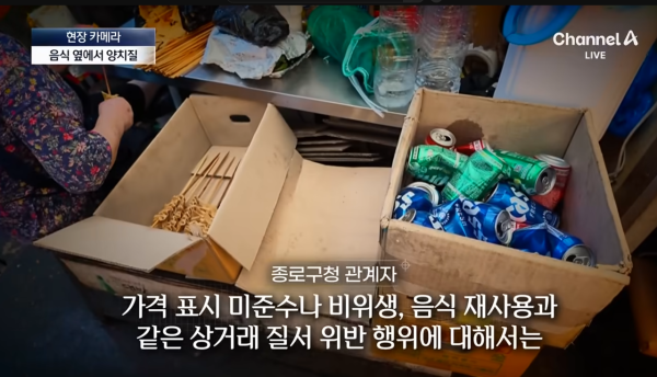 照片來源:YouTube@채널A News 照片來源:YouTube@채널A News