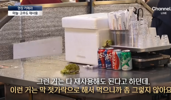 照片來源:YouTube@채널A News 照片來源:YouTube@채널A News