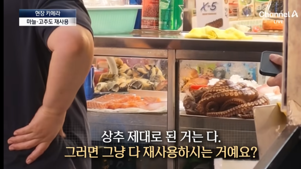 照片來源:YouTube@채널A News 照片來源:YouTube@채널A News