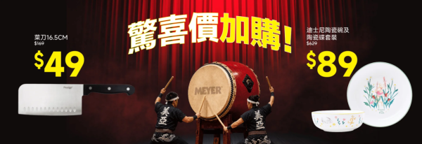 开仓优惠 | 美亚厨具年度开仓低至2折!$59起买平底锅/中式炒锅/迪士尼厨具/设$30/3件超值专区
