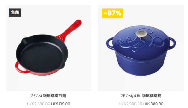 开仓优惠 | 美亚厨具年度开仓低至2折!$59起买平底锅/中式炒锅/迪士尼厨具/设$30/3件超值专区