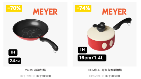 开仓优惠 | 美亚厨具年度开仓低至2折!$59起买平底锅/中式炒锅/迪士尼厨具/设$30/3件超值专区