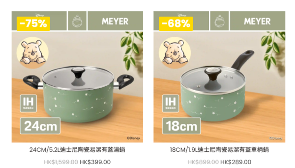 开仓优惠 | 美亚厨具年度开仓低至2折!$59起买平底锅/中式炒锅/迪士尼厨具/设$30/3件超值专区