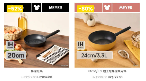 开仓优惠 | 美亚厨具年度开仓低至2折!$59起买平底锅/中式炒锅/迪士尼厨具/设$30/3件超值专区