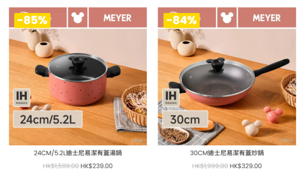 开仓优惠 | 美亚厨具年度开仓低至2折!$59起买平底锅/中式炒锅/迪士尼厨具/设$30/3件超值专区