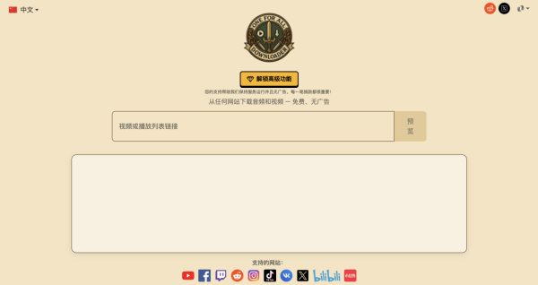 【免費免註冊】零廣告影片下載神器正式上線 支援小紅書及YT等逾1,000個網站 兼保護私隱不留痕