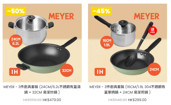 开仓优惠 | 美亚厨具年度开仓低至2折!$59起买平底锅/中式炒锅/迪士尼厨具/设$30/3件超值专区