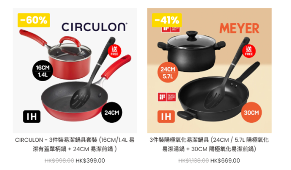 开仓优惠 | 美亚厨具年度开仓低至2折!$59起买平底锅/中式炒锅/迪士尼厨具/设$30/3件超值专区
