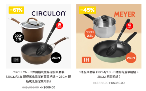 开仓优惠 | 美亚厨具年度开仓低至2折!$59起买平底锅/中式炒锅/迪士尼厨具/设$30/3件超值专区