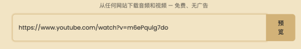 【免費免註冊】零廣告影片下載神器正式上線 支援小紅書及YT等逾1,000個網站 兼保護私隱不留痕