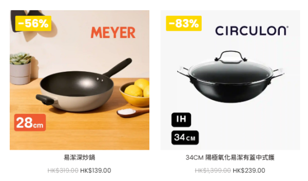 开仓优惠 | 美亚厨具年度开仓低至2折!$59起买平底锅/中式炒锅/迪士尼厨具/设$30/3件超值专区