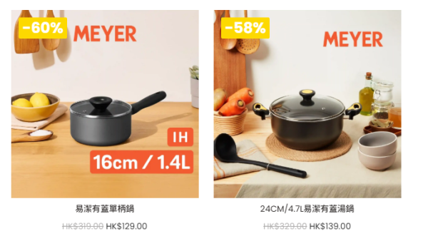 开仓优惠 | 美亚厨具年度开仓低至2折!$59起买平底锅/中式炒锅/迪士尼厨具/设$30/3件超值专区