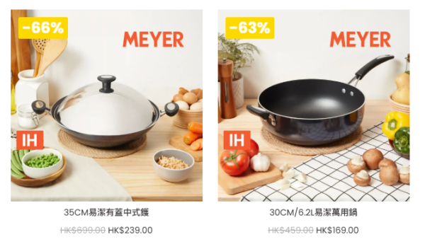 开仓优惠 | 美亚厨具年度开仓低至2折!$59起买平底锅/中式炒锅/迪士尼厨具/设$30/3件超值专区