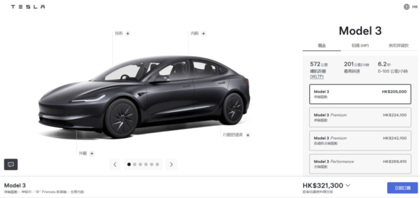 【TSLA】入門版Tesla Model 3登陸港澳！車價平8.5%折合20.5萬起 一文看清新舊版本規格對比