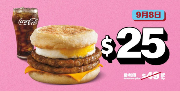 麥當勞App麥麥勁賞第2週優惠  $20四件脆香雞翼/ $25雙層豬柳蛋漢堡/ $10歎兩個香芋批
