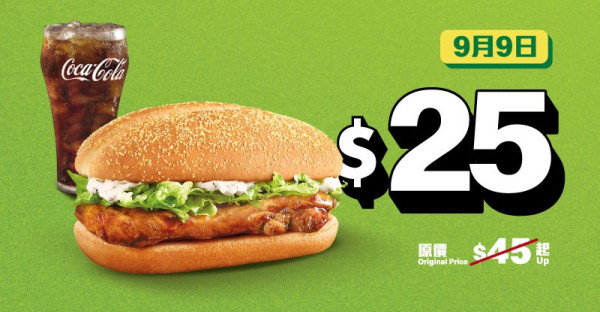 麥當勞App麥麥勁賞第2週優惠  $20四件脆香雞翼/ $25雙層豬柳蛋漢堡/ $10歎兩個香芋批