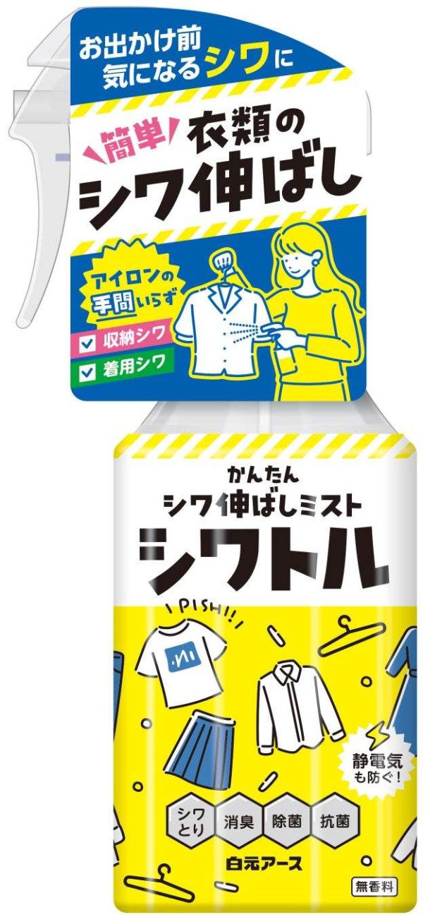 松本清$44.9衣物防皺噴霧爆紅！網民實測一噴拉平梅菜衫！揭幾類質地唔用得