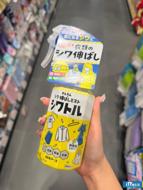 松本清$44.9衣物防皺噴霧爆紅！網民實測一噴拉平梅菜衫！揭幾類質地唔用得