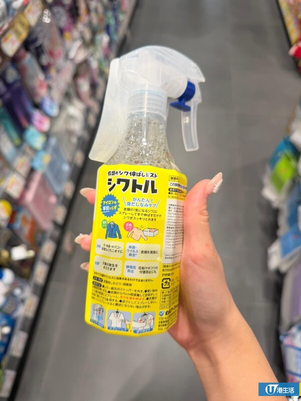 松本清$44.9衣物防皺噴霧爆紅！網民實測一噴拉平梅菜衫！揭幾類質地唔用得