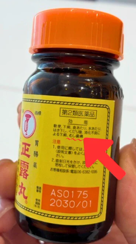 喇叭牌正露丸隐藏用法曝光？官方认可一招即时缓解牙痛不适 连酒后宿醉都适用？