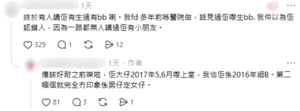 43歲女藝人被爆秘密誕子已是兩孩之母！驚傳疫情期間生仔 另一半真實身份成謎