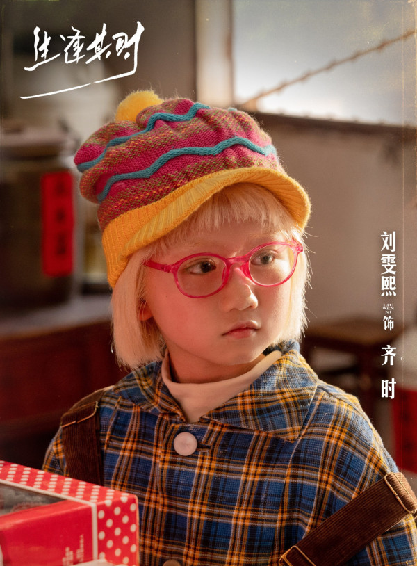 生逢其时在线看|追剧日历+集数更新时间!王子奇新剧搭档关晓彤