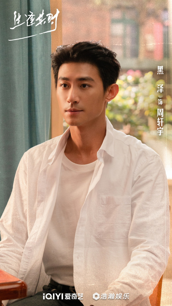 生逢其时在线看|追剧日历+集数更新时间!王子奇新剧搭档关晓彤