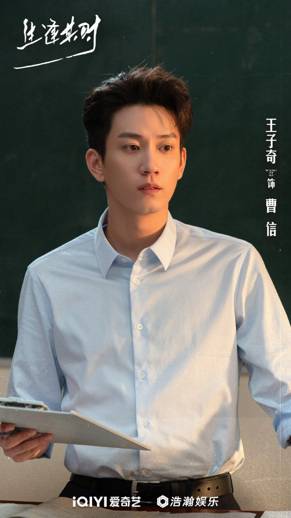 生逢其时在线看|追剧日历+集数更新时间!王子奇新剧搭档关晓彤