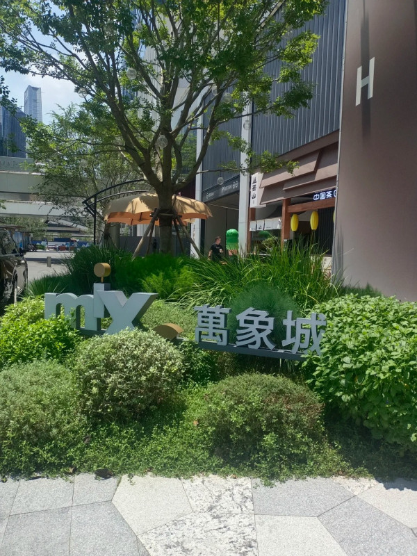 深圳必逛8大特色商場附交通 美妝旗艦店、排隊名店、避暑地下街一應俱全 
