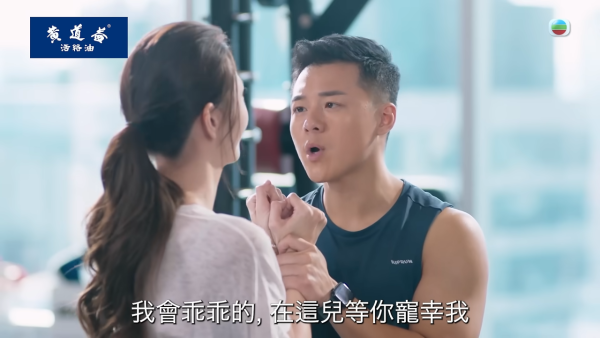 愛回家之三代同糖劇情｜第21集劇透：多勳決心証明配得起萬里