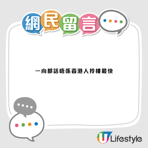公屋收樓派300呎新樓！用錯1詞慘被質疑新香港人？樓主霸氣反擊：交稅30年