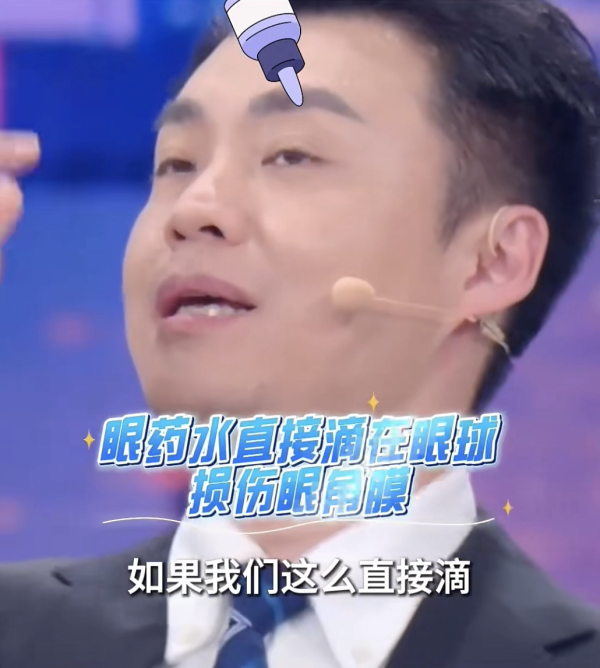 9成人都一直做错！眼药水直滴眼球恐伤角膜 眼科医生教正确4步骤