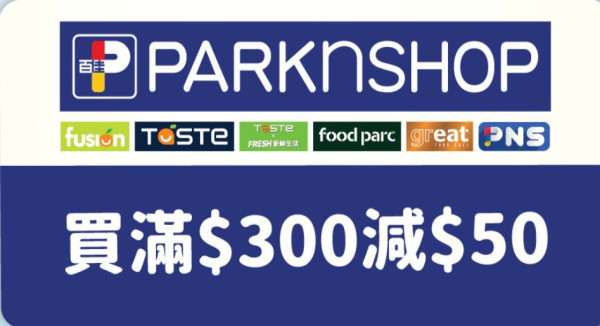 易賞錢送百佳/屈臣氏/豐澤優惠券！最高拎$500即減優惠 一招再贏$200電子券