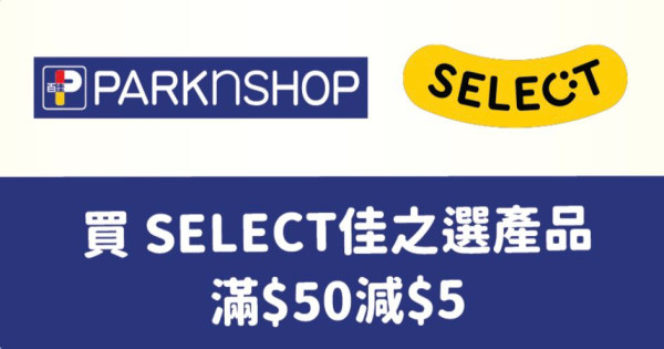 易賞錢送百佳/屈臣氏/豐澤優惠券！最高拎$500即減優惠 一招再贏$200電子券