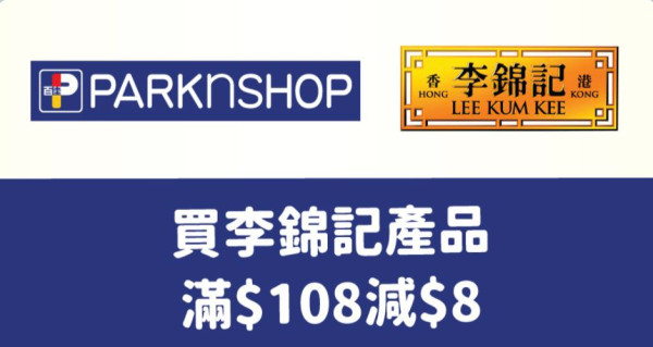 易賞錢送百佳/屈臣氏/豐澤優惠券！最高拎$500即減優惠 一招再贏$200電子券