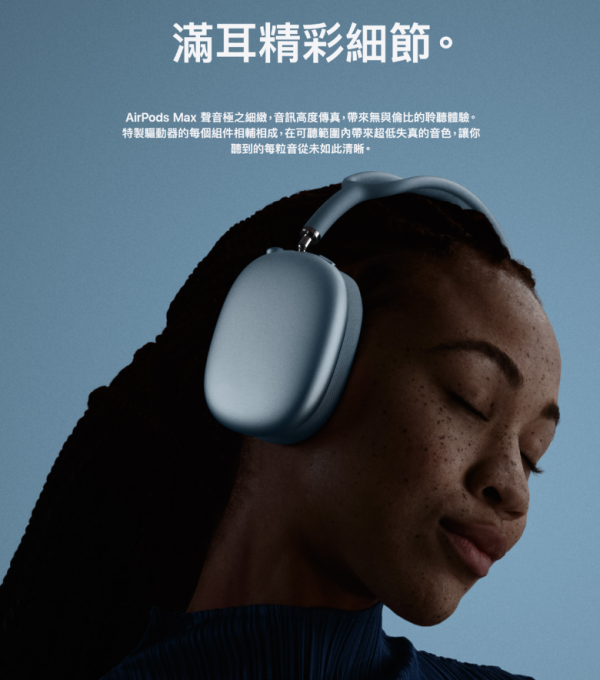 想買 Apple 旗艦耳機趁現在！AirPods Max 豐澤網店跌穿三千大關狂慳 $1,600　入手前必睇規格細節