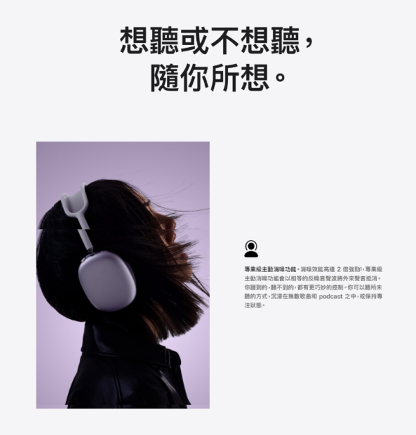 想買 Apple 旗艦耳機趁現在！AirPods Max 豐澤網店跌穿三千大關狂慳 $1,600　入手前必睇規格細節