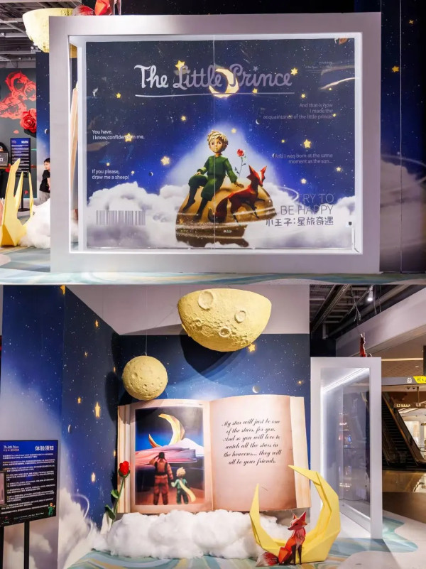 圖片來源:小紅書@广州K11购物艺术中心 廣州K11小王子VR體驗展!沉浸式走進B612星球 100%還原童話經典場景